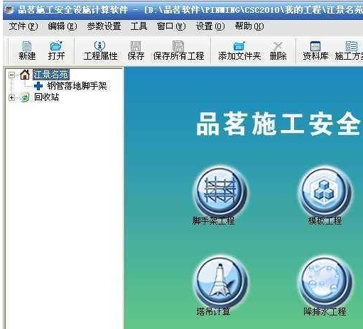 品茗安全計(jì)算軟件的全面介紹 軟件及輔助設(shè)備應(yīng)用指南