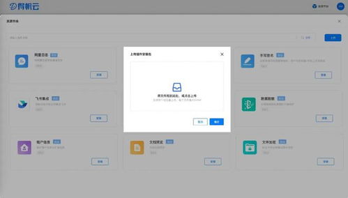 APAAS資源市場(chǎng)全新升級(jí) OCR、甘特圖等精品插件開(kāi)箱即用，賦能軟件及輔助設(shè)備高效集成